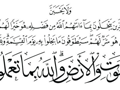 Al-‘Imran 3, 180