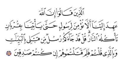 Al-‘Imran 3, 183