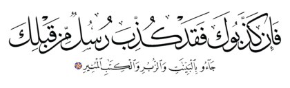 Al-‘Imran 3, 184