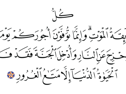 Al-‘Imran 3, 185