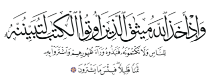Al-‘Imran 3, 187