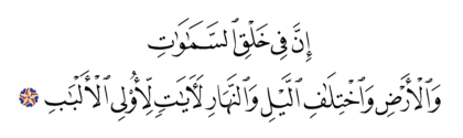 Al-‘Imran 3, 190