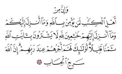 Al-‘Imran 3, 199