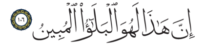 Al-Saffat 37, 106