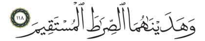 Al-Saffat 37, 118