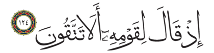 Al-Saffat 37, 124