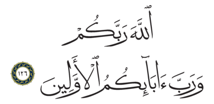 Al-Saffat 37, 126