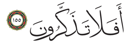 Al-Saffat 37, 155