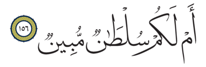 Al-Saffat 37, 156