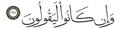 Al-Saffat 37, 167
