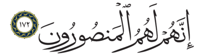 Al-Saffat 37, 172