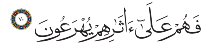 Al-Saffat 37, 70