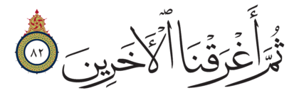 Al-Saffat 37, 82
