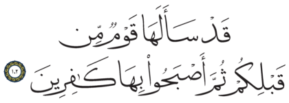Al-Ma‘idah 5, 102