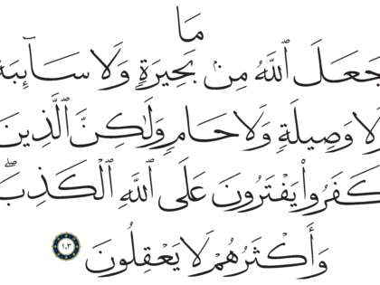 Al-Ma‘idah 5, 103