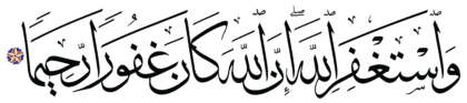 Al-Ma‘idah 5, 106