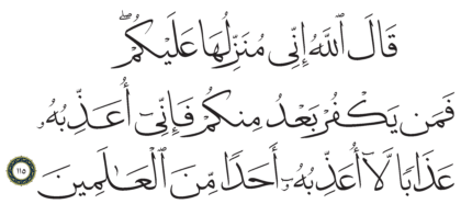 Al-Ma‘idah 5, 115