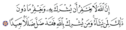 Al-Ma‘idah 5, 116