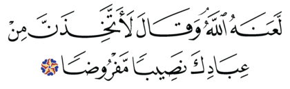 Al-Ma‘idah 5, 118