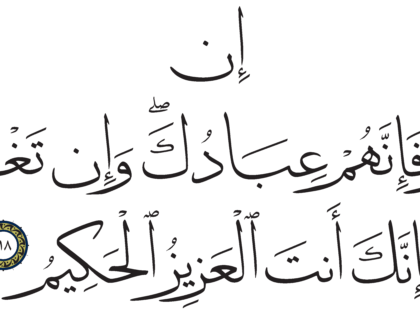 Al-Ma‘idah 5, 118