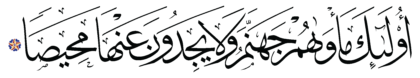 Al-Ma‘idah 5, 121