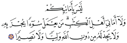 Al-Ma‘idah 5, 123