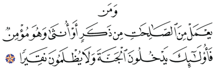 Al-Ma‘idah 5, 124