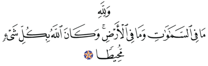 Al-Ma‘idah 5, 126