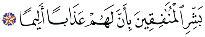 Al-Ma‘idah 5, 138
