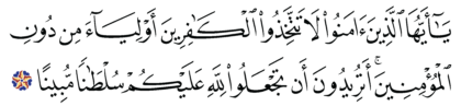 Al-Ma‘idah 5, 144