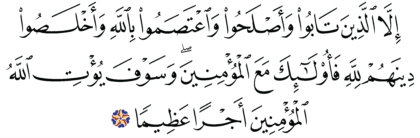 Al-Ma‘idah 5, 146