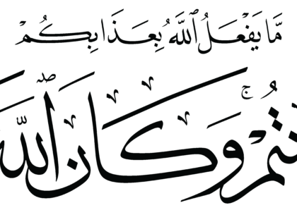 Al-Ma‘idah 5, 147