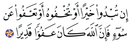Al-Ma‘idah 5, 149
