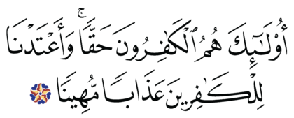Al-Ma‘idah 5, 151