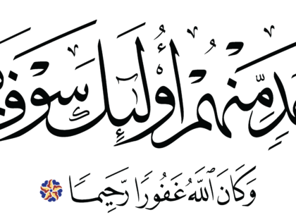 Al-Ma‘idah 5, 152