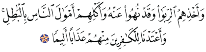 Al-Ma‘idah 5, 161