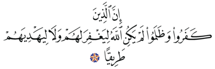 Al-Ma‘idah 5, 168