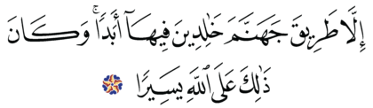 Al-Ma‘idah 5, 169