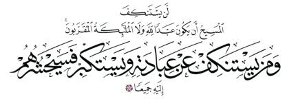 Al-Ma‘idah 5, 172