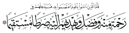 Al-Ma‘idah 5, 175