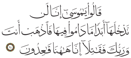 Al-Ma‘idah 5, 24