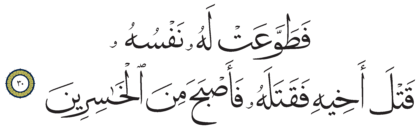 Al-Ma‘idah 5, 30