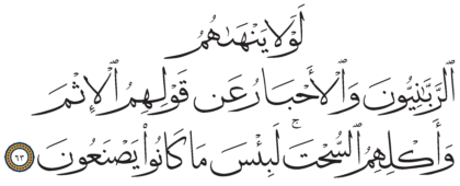 Al-Ma‘idah 5, 63