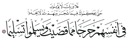 Al-Ma‘idah 5, 65