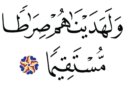 Al-Ma‘idah 5, 68