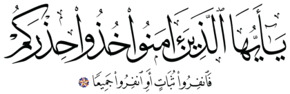 Al-Ma‘idah 5, 71