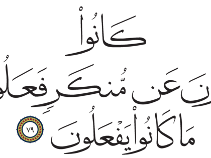 Al-Ma‘idah 5, 79