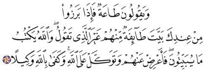 Al-Ma‘idah 5, 81