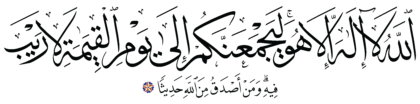 Al-Ma‘idah 5, 87