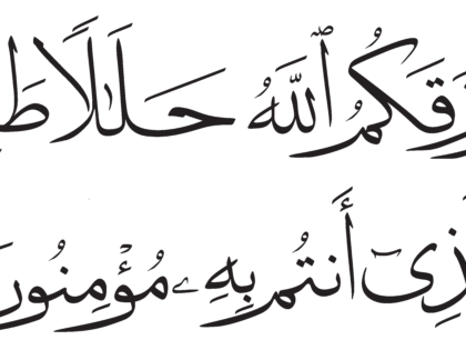 Al-Ma‘idah 5, 88